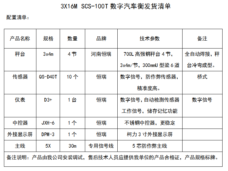 微信截圖_20220706174018